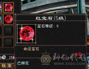  能打能抗满5峨眉 极品手工 1颗6级