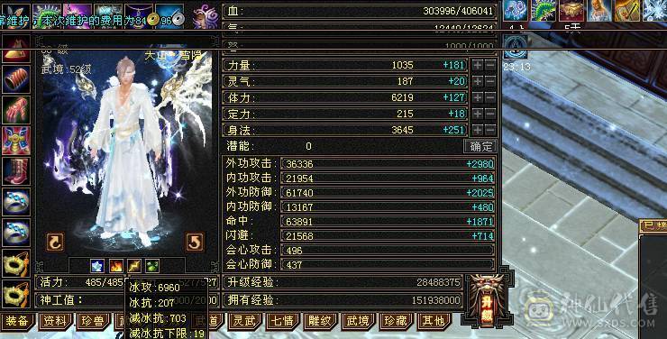 温暖推荐-极限6天山-4修-6神-裸面板！