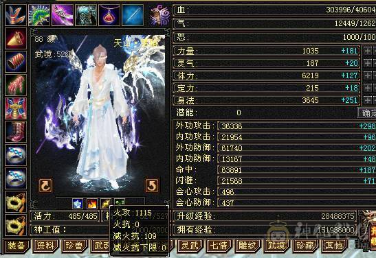 温暖推荐-极限6天山-4修-6神-裸面板！