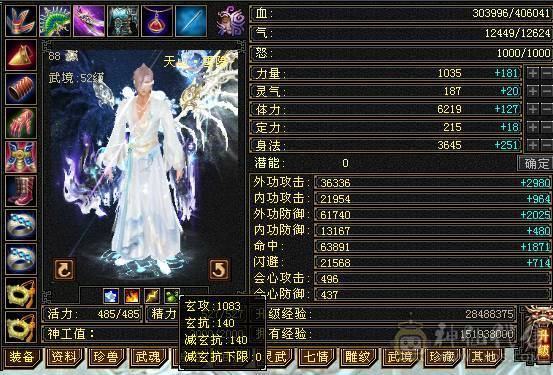 温暖推荐-极限6天山-4修-6神-裸面板！