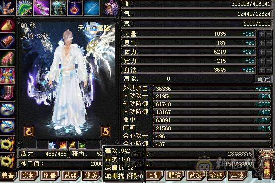 温暖推荐-极限6天山-4修-6神-裸面板！