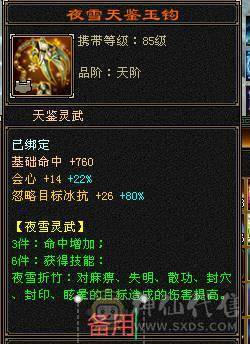 温暖推荐-极限6天山-4修-6神-裸面板！