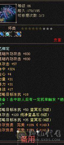 温暖推荐-极限6天山-4修-6神-裸面板！