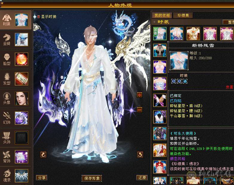 温暖推荐-极限6天山-4修-6神-裸面板！