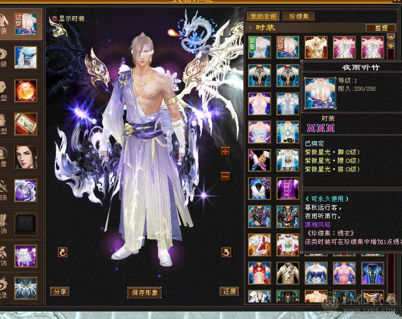 温暖推荐-极限6天山-4修-6神-裸面板！