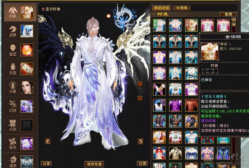 温暖推荐-极限6天山-4修-6神-裸面板！