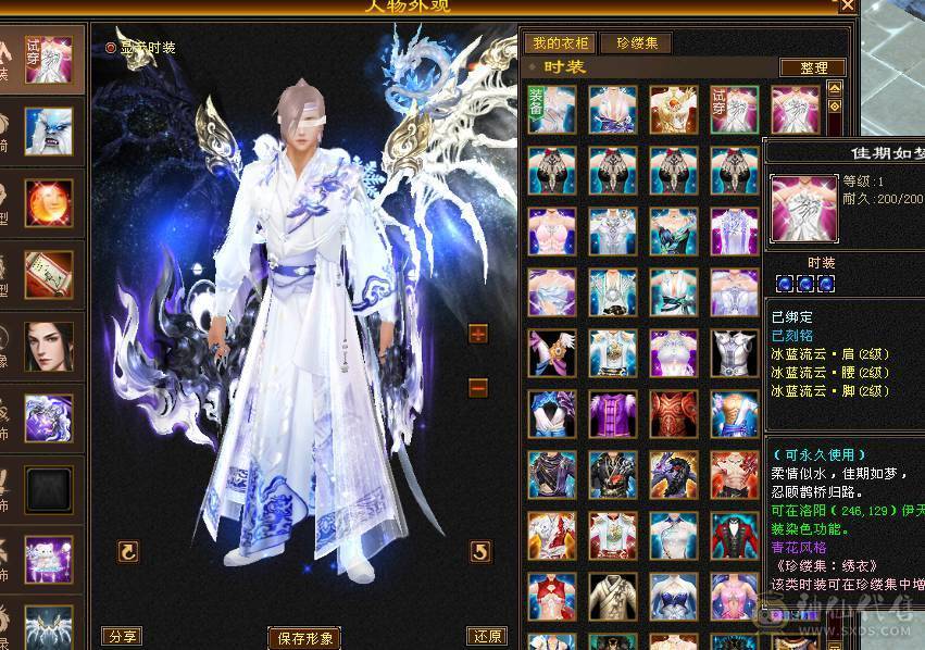 温暖推荐-极限6天山-4修-6神-裸面板！