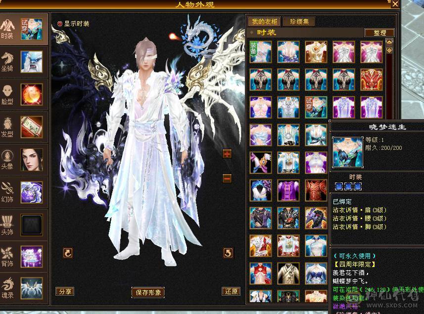 温暖推荐-极限6天山-4修-6神-裸面板！