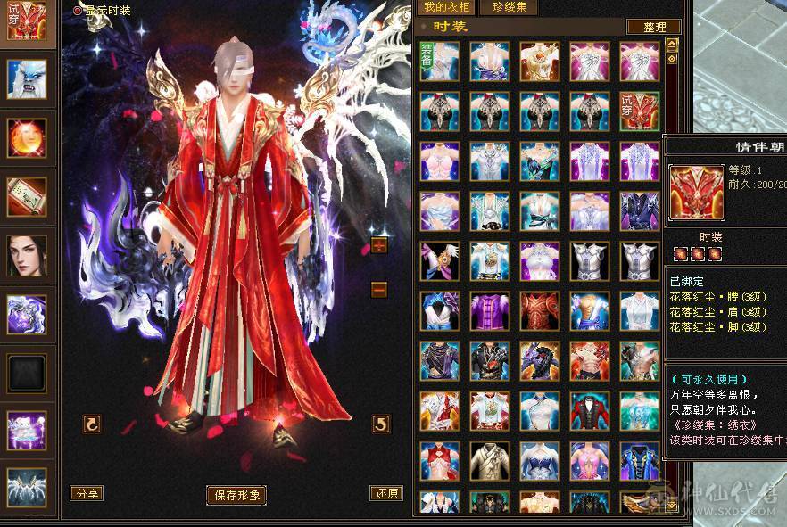 温暖推荐-极限6天山-4修-6神-裸面板！