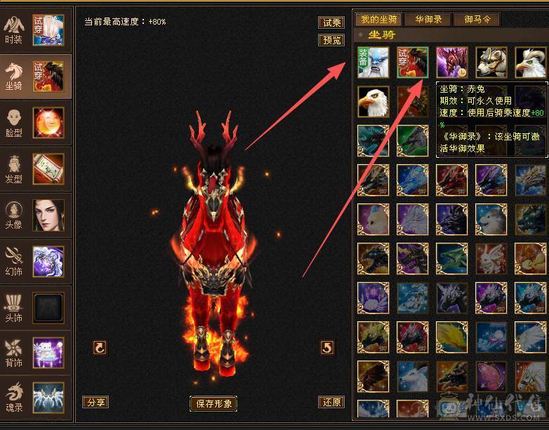 温暖推荐-极限6天山-4修-6神-裸面板！