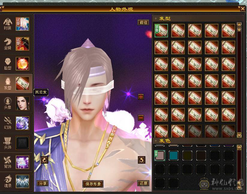 温暖推荐-极限6天山-4修-6神-裸面板！