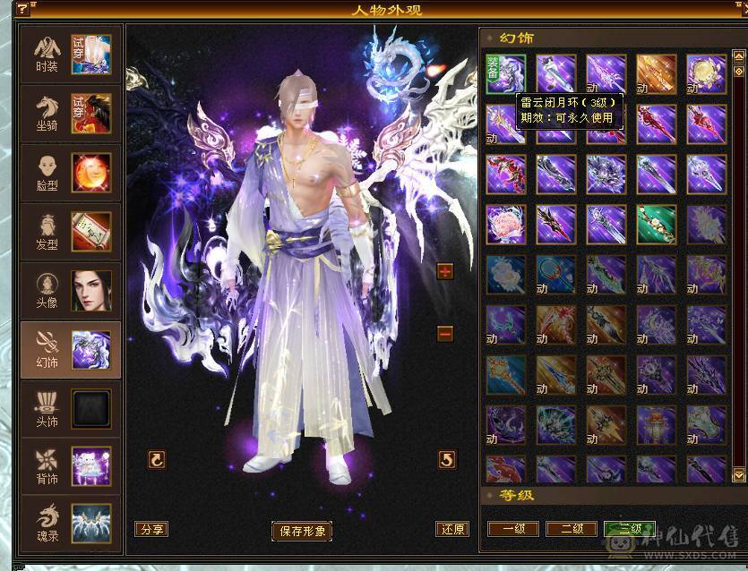 温暖推荐-极限6天山-4修-6神-裸面板！