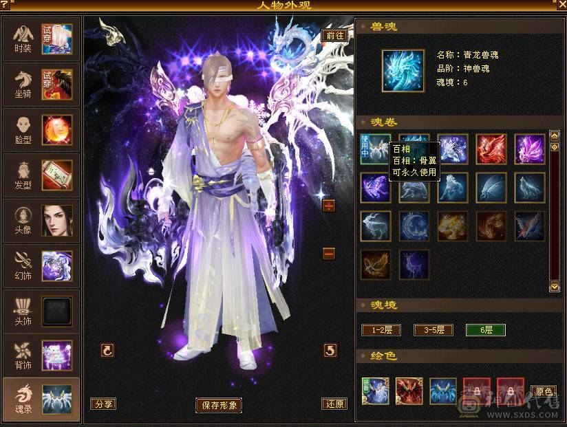 温暖推荐-极限6天山-4修-6神-裸面板！