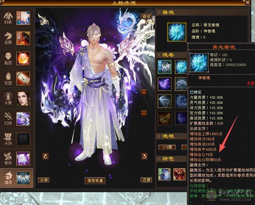 温暖推荐-极限6天山-4修-6神-裸面板！