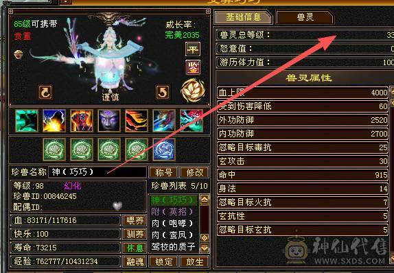 温暖推荐-极限6天山-4修-6神-裸面板！