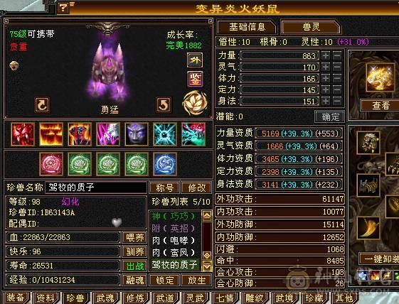 温暖推荐-极限6天山-4修-6神-裸面板！