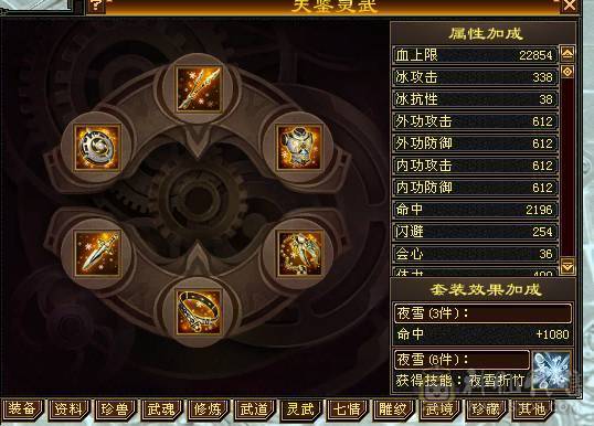 温暖推荐-极限6天山-4修-6神-裸面板！