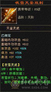 温暖推荐-极限6天山-4修-6神-裸面板！