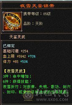 温暖推荐-极限6天山-4修-6神-裸面板！