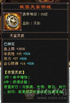 温暖推荐-极限6天山-4修-6神-裸面板！