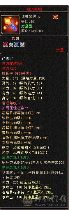 温暖推荐-极限6天山-4修-6神-裸面板！