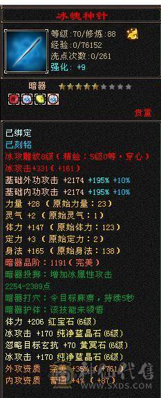 温暖推荐-极限6天山-4修-6神-裸面板！