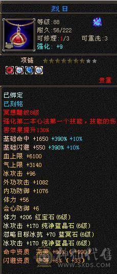 温暖推荐-极限6天山-4修-6神-裸面板！