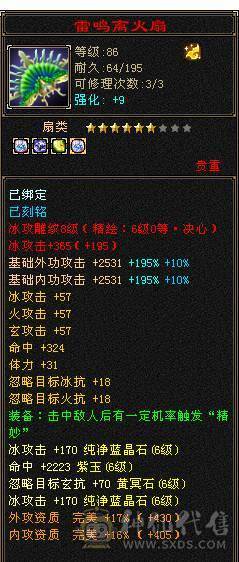 温暖推荐-极限6天山-4修-6神-裸面板！