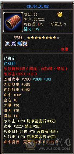 温暖推荐-极限6天山-4修-6神-裸面板！