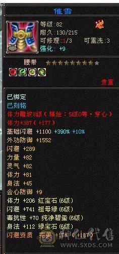 温暖推荐-极限6天山-4修-6神-裸面板！