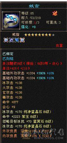 温暖推荐-极限6天山-4修-6神-裸面板！