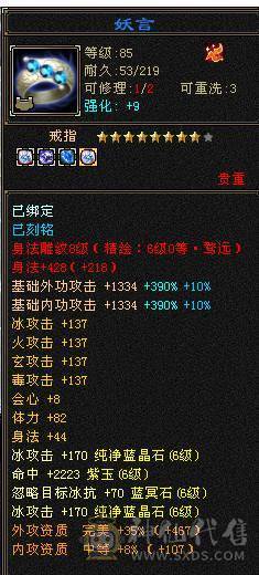 温暖推荐-极限6天山-4修-6神-裸面板！