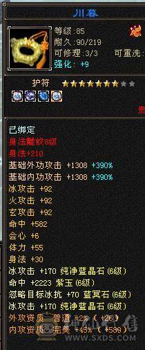 温暖推荐-极限6天山-4修-6神-裸面板！