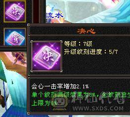 温暖推荐-极限6天山-4修-6神-裸面板！