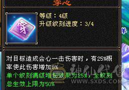 温暖推荐-极限6天山-4修-6神-裸面板！