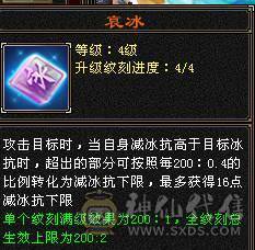 温暖推荐-极限6天山-4修-6神-裸面板！