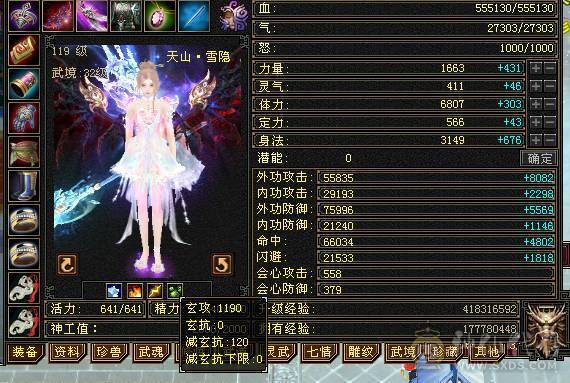 出六神六减三修骨翼花榜坐骑天山，24号帮收打架人士，进帮送大力牌海参一只