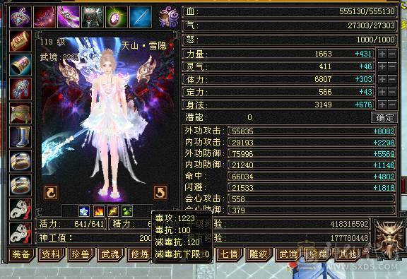 出六神六减三修骨翼花榜坐骑天山，24号帮收打架人士，进帮送大力牌海参一只