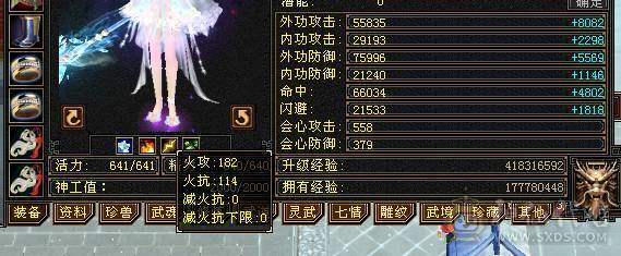 出六神六减三修骨翼花榜坐骑天山，24号帮收打架人士，进帮送大力牌海参一只