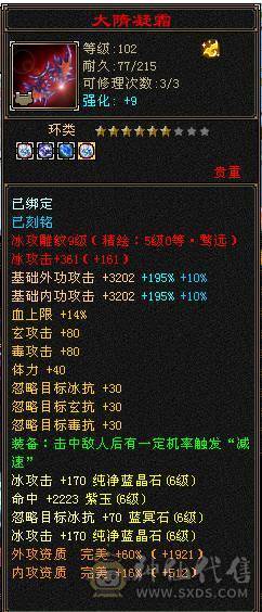 出六神六减三修骨翼花榜坐骑天山，24号帮收打架人士，进帮送大力牌海参一只