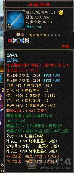 出六神六减三修骨翼花榜坐骑天山，24号帮收打架人士，进帮送大力牌海参一只