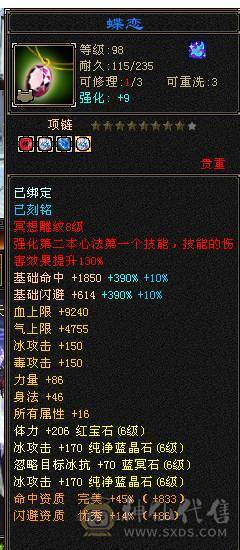 出六神六减三修骨翼花榜坐骑天山，24号帮收打架人士，进帮送大力牌海参一只