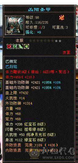 出六神六减三修骨翼花榜坐骑天山，24号帮收打架人士，进帮送大力牌海参一只