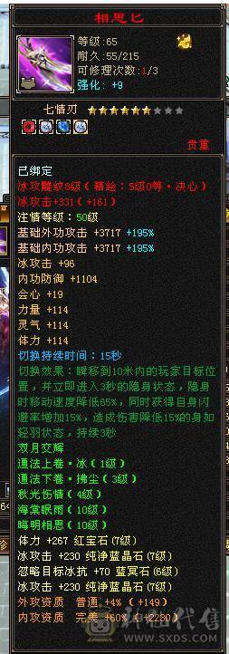 出六神六减三修骨翼花榜坐骑天山，24号帮收打架人士，进帮送大力牌海参一只