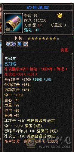 出六神六减三修骨翼花榜坐骑天山，24号帮收打架人士，进帮送大力牌海参一只