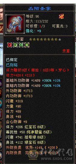 出六神六减三修骨翼花榜坐骑天山，24号帮收打架人士，进帮送大力牌海参一只