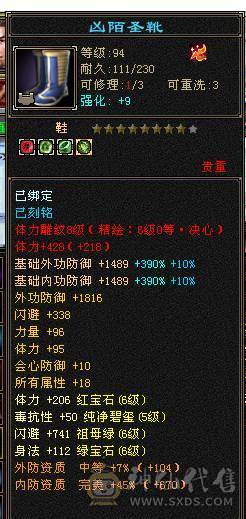 出六神六减三修骨翼花榜坐骑天山，24号帮收打架人士，进帮送大力牌海参一只