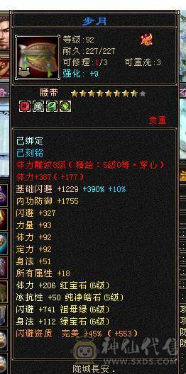 出六神六减三修骨翼花榜坐骑天山，24号帮收打架人士，进帮送大力牌海参一只