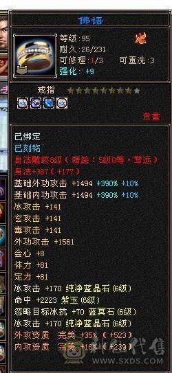 出六神六减三修骨翼花榜坐骑天山，24号帮收打架人士，进帮送大力牌海参一只