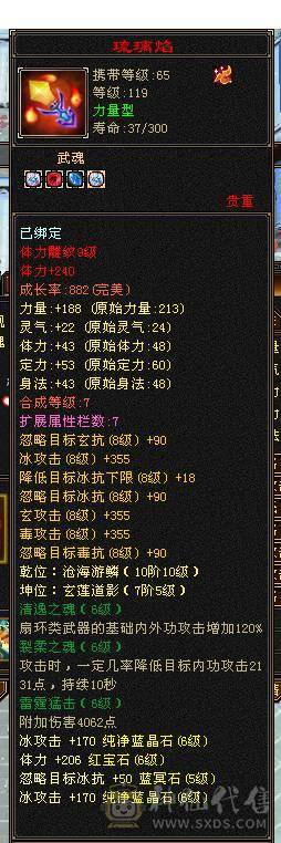 出六神六减三修骨翼花榜坐骑天山，24号帮收打架人士，进帮送大力牌海参一只